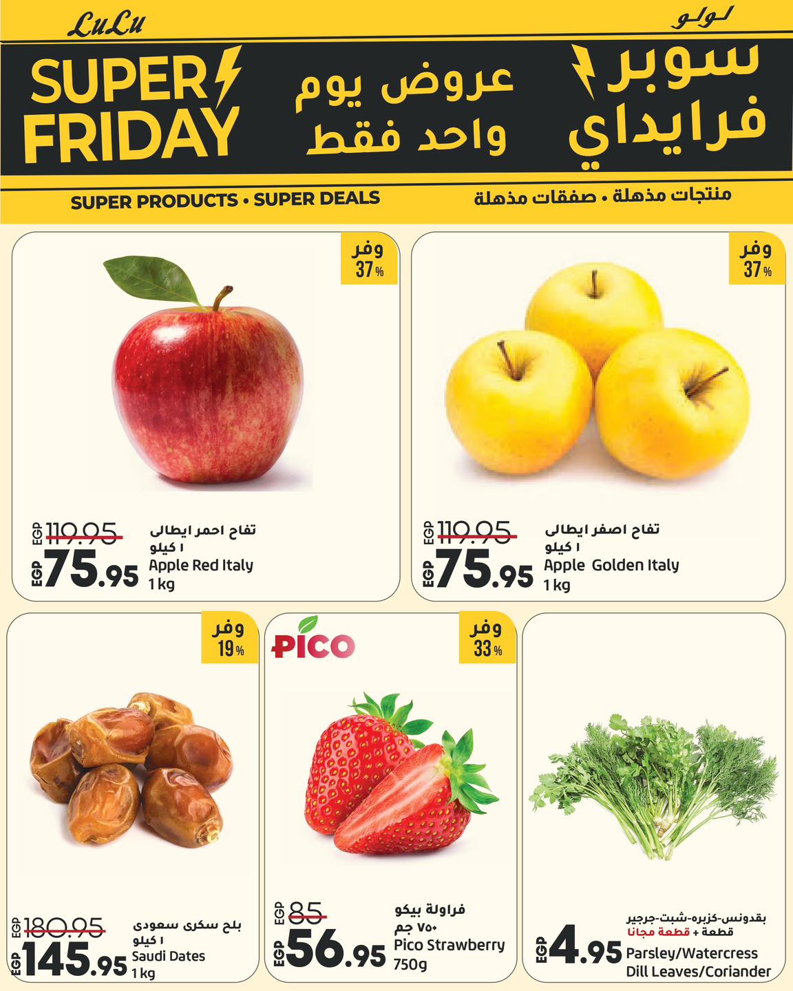 lulu-hypermarket offers from 27nov to 7nov 2025 عروض لولو هايبر ماركت من 27 نوفمبر حتى 7 نوفمبر 2025 صفحة رقم 11